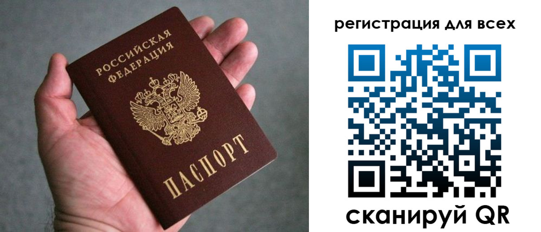 прописка ребенка в Тереке