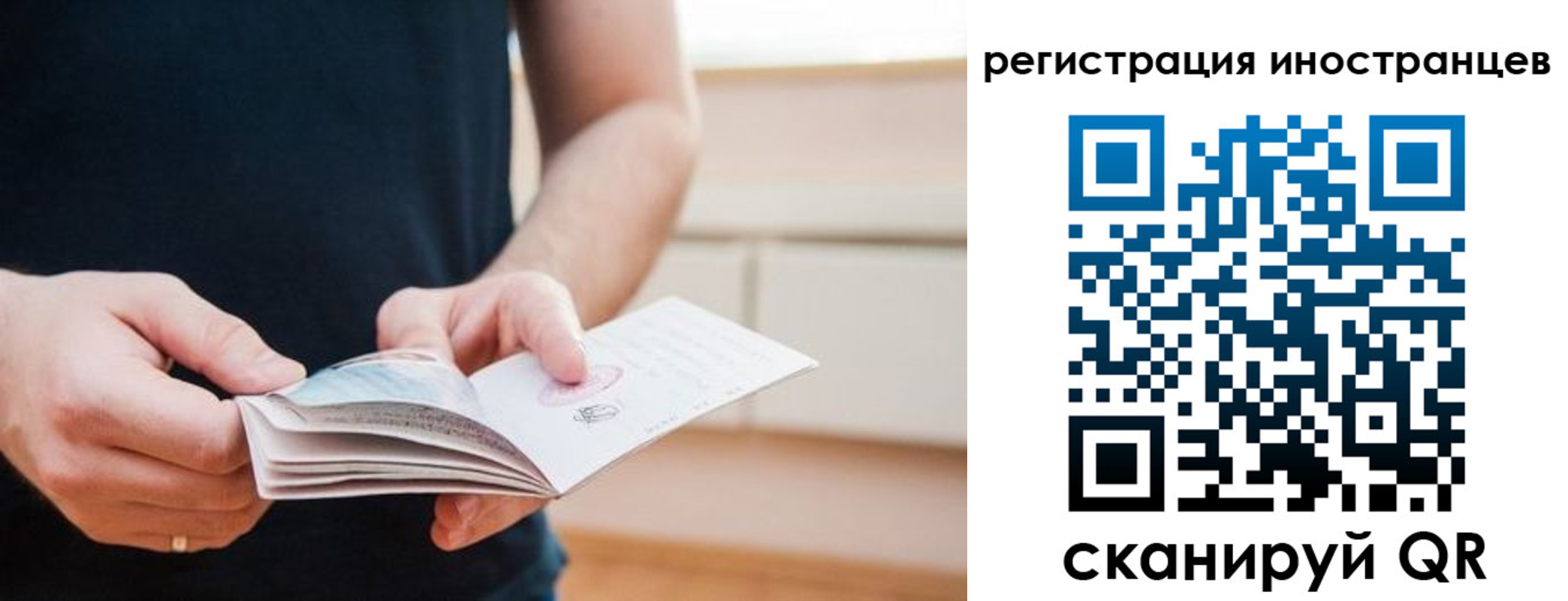 временная регистрация недорого в Тереке